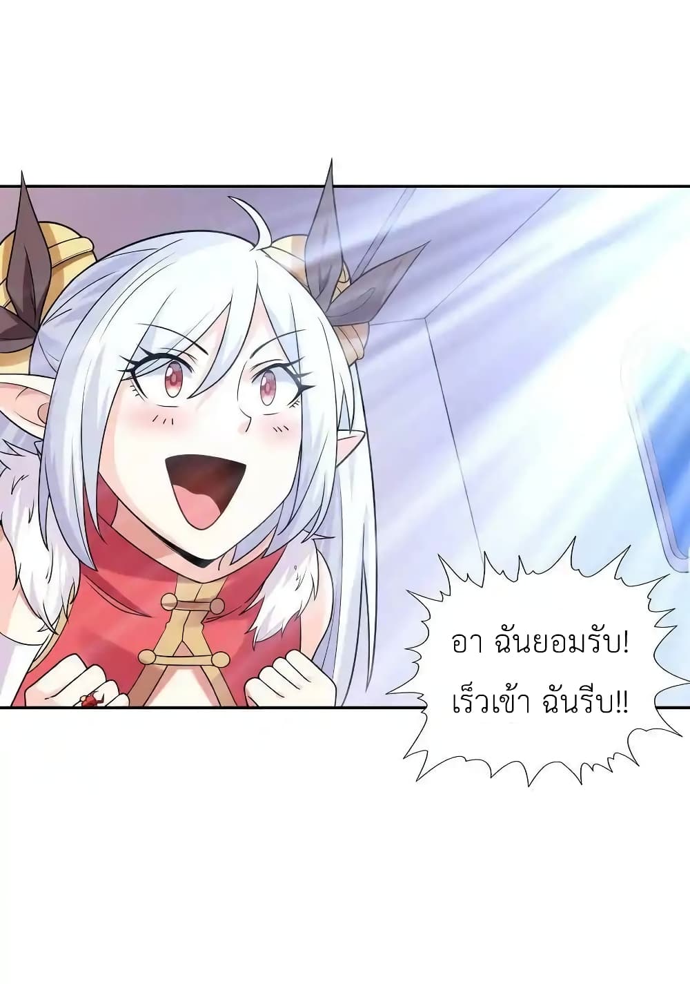 My Harem Is Entirely Female Demon Villains page 50