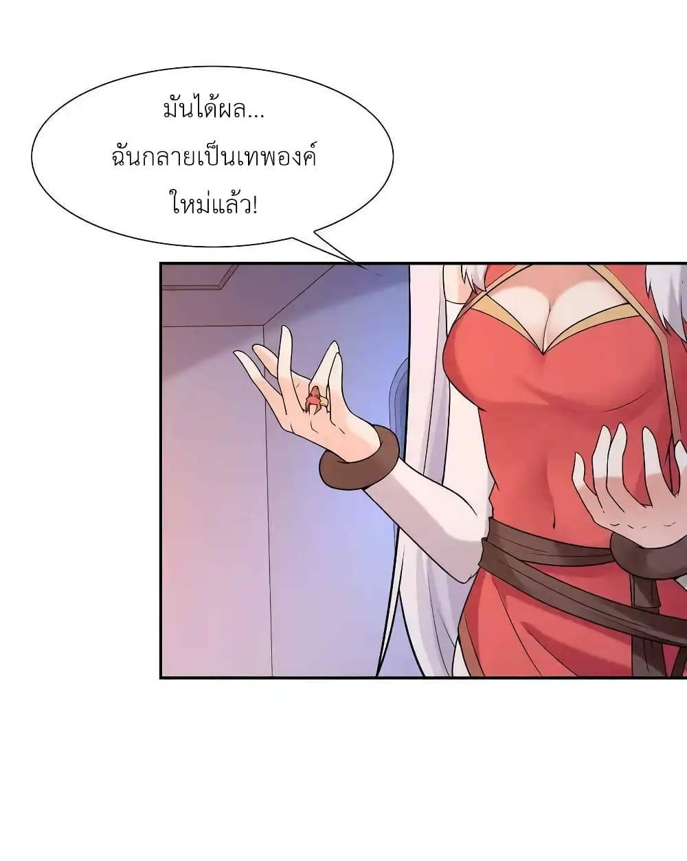 My Harem Is Entirely Female Demon Villains page 56