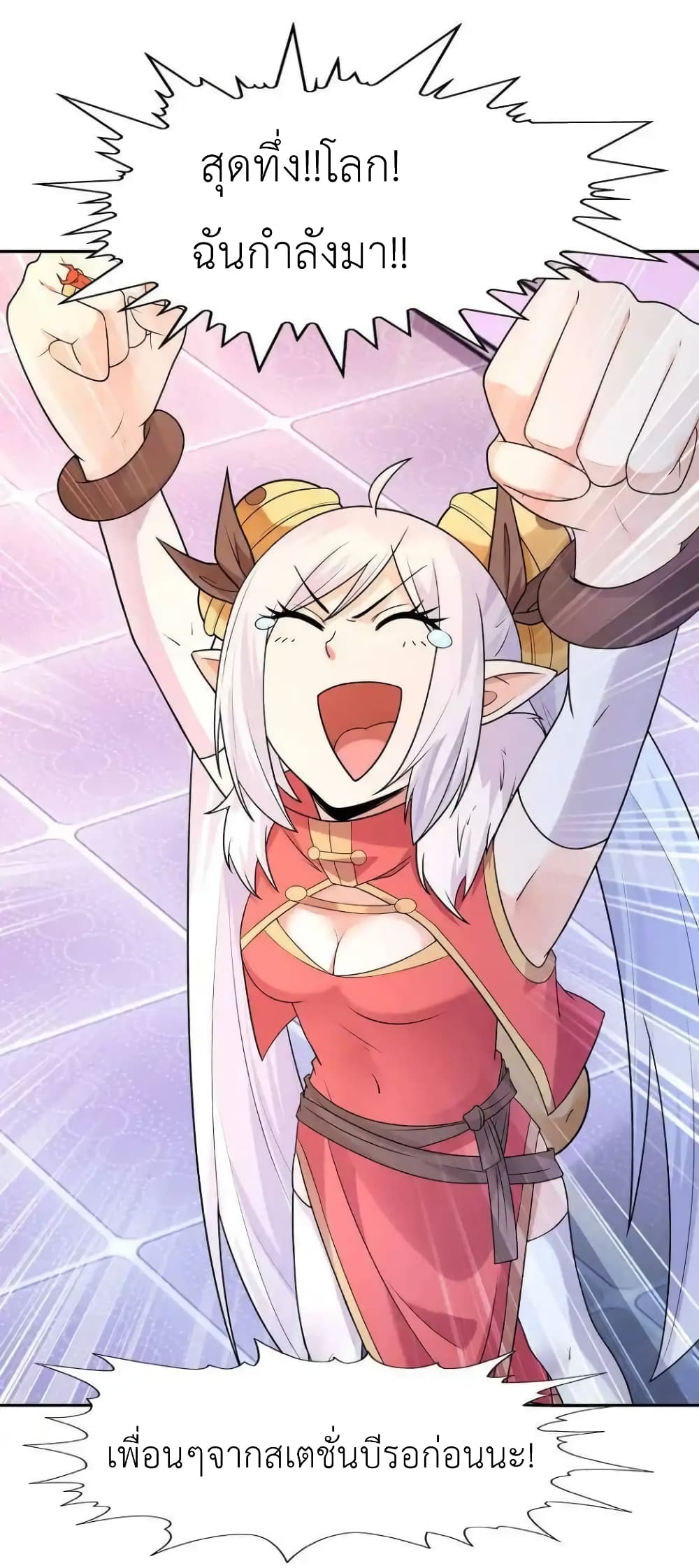 My Harem Is Entirely Female Demon Villains page 58