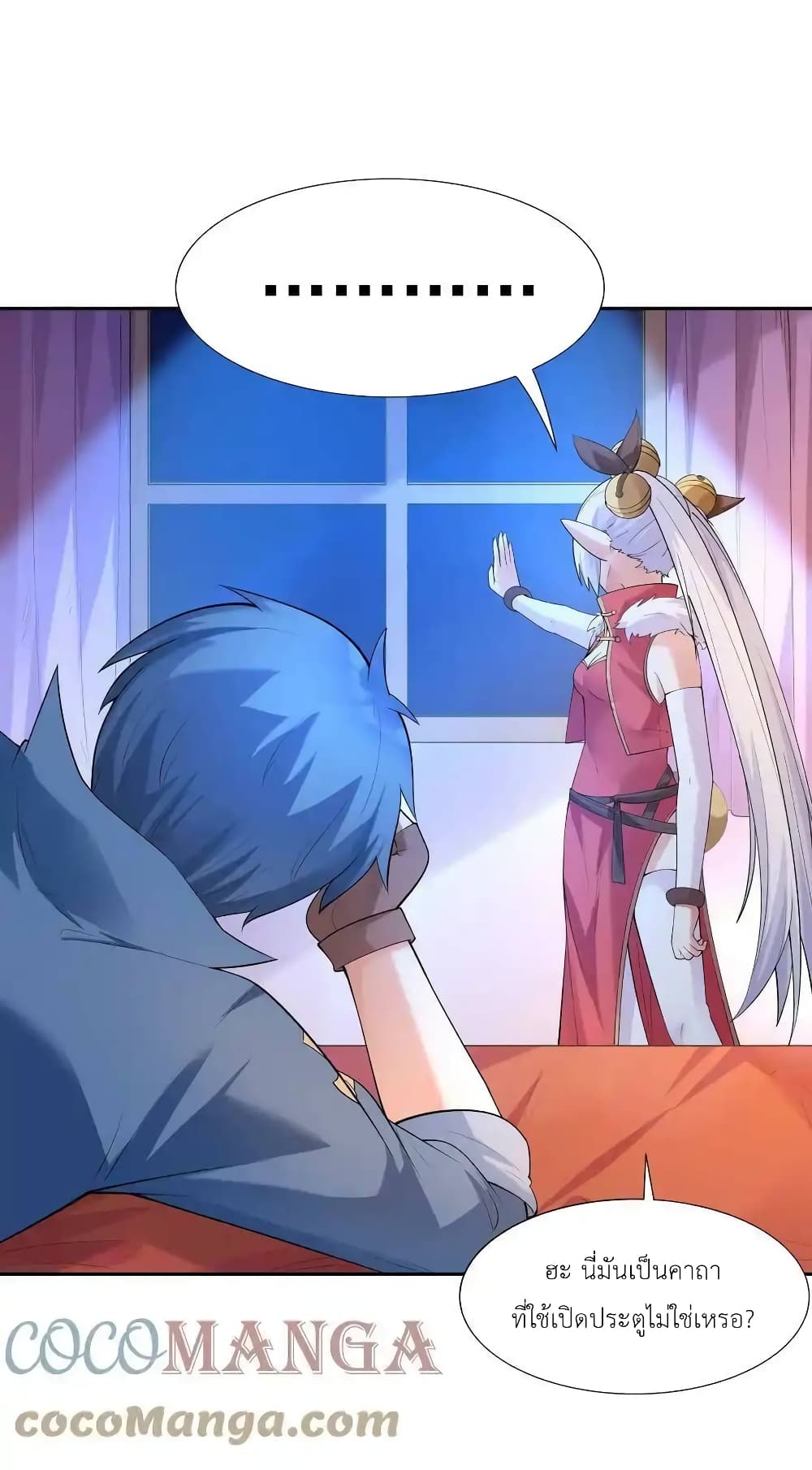 My Harem Is Entirely Female Demon Villains page 61