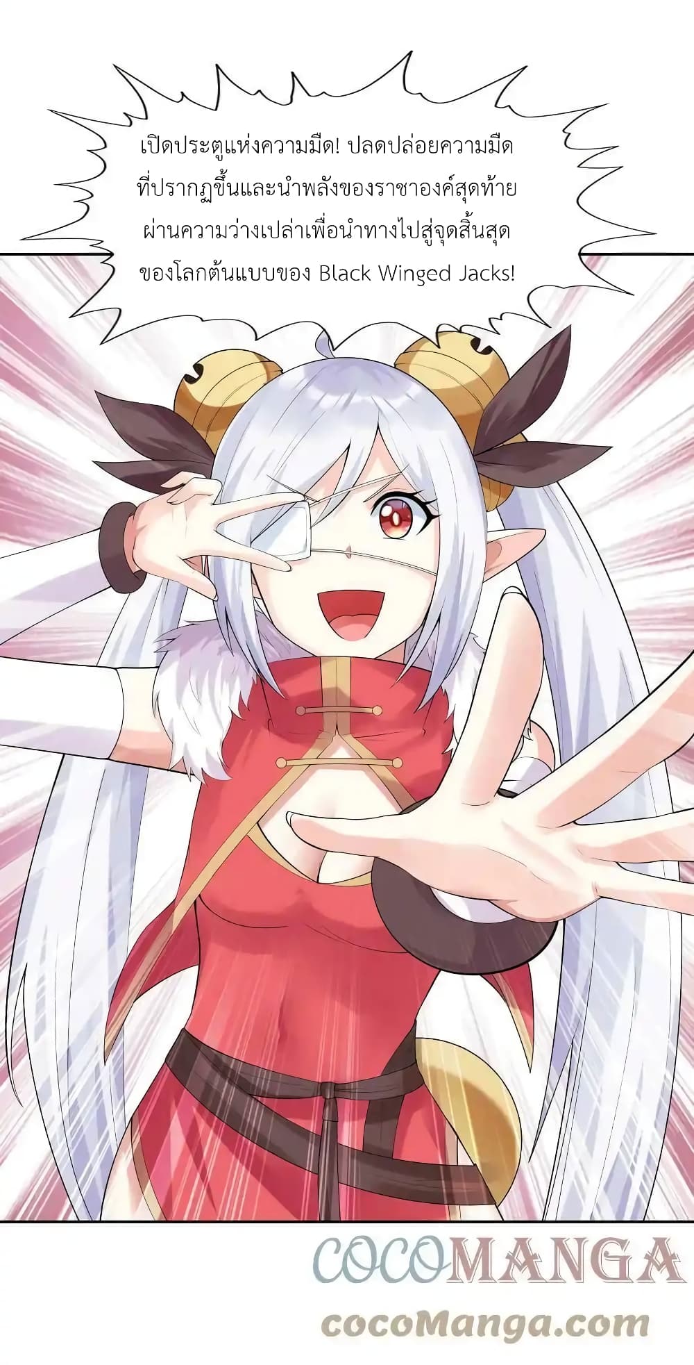 My Harem Is Entirely Female Demon Villains page 63