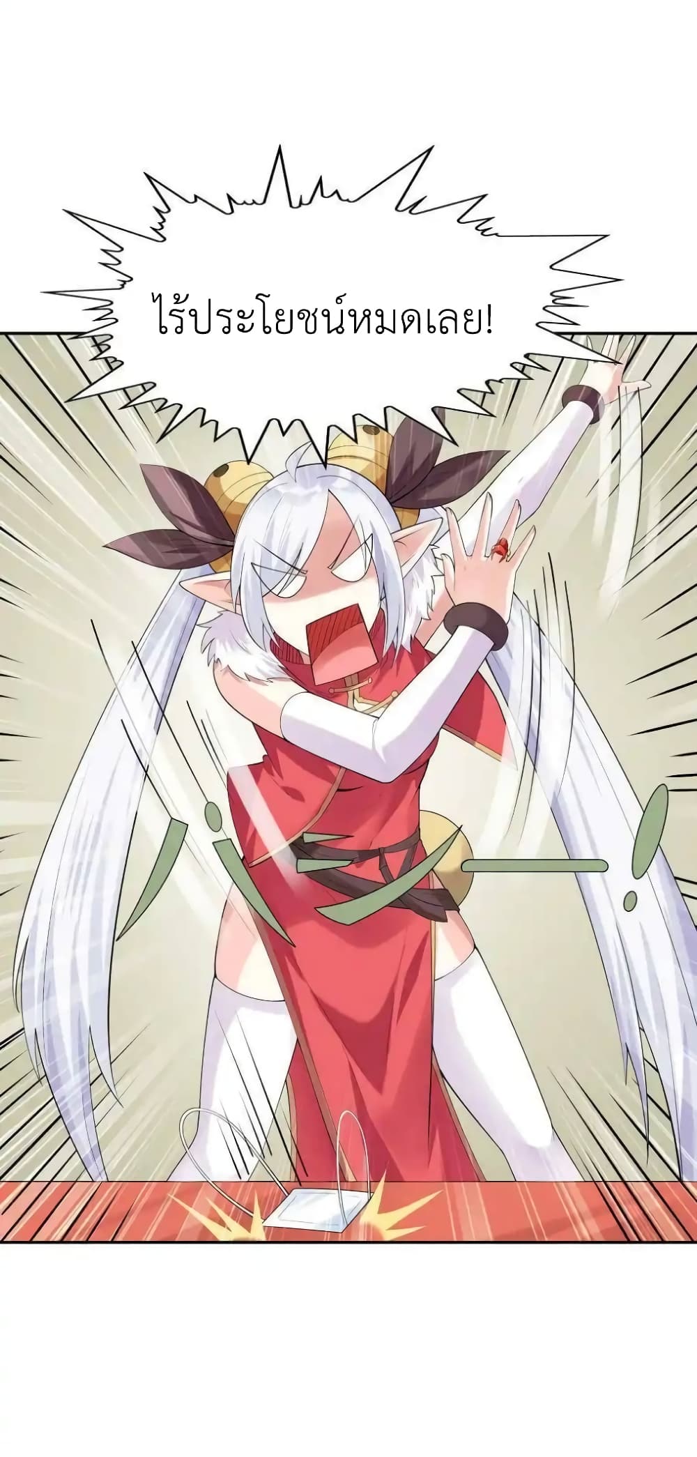 My Harem Is Entirely Female Demon Villains page 64
