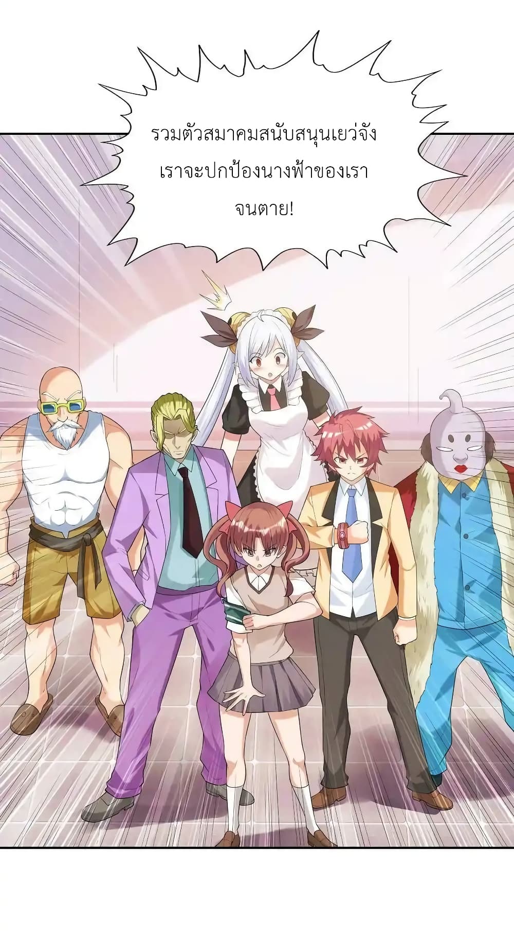 My Harem Is Entirely Female Demon Villains page 8
