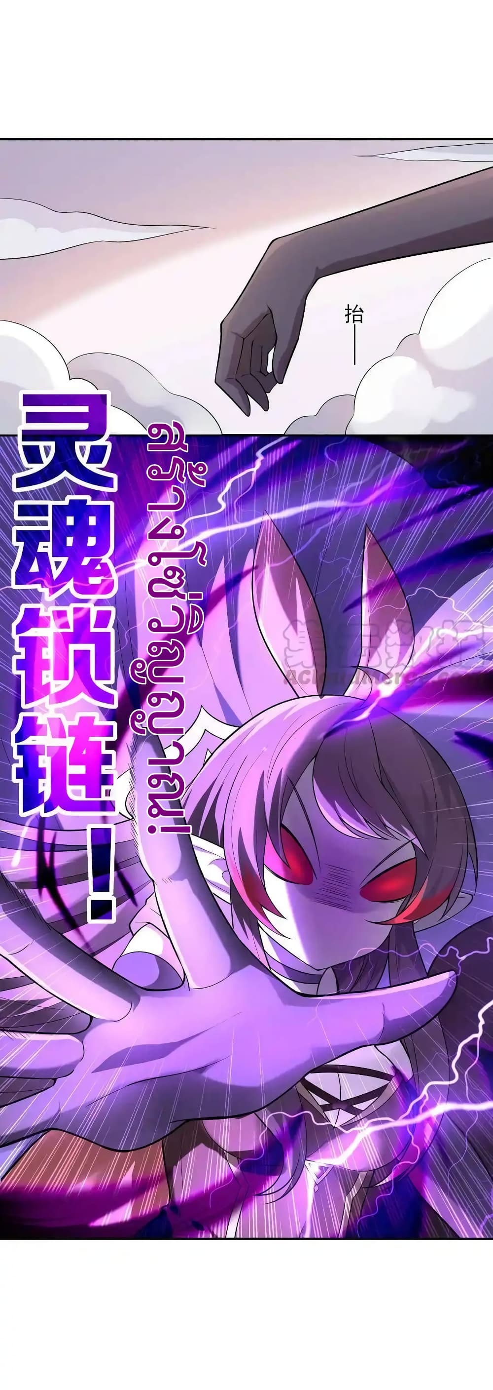 My Harem Is Entirely Female Demon Villains page 13