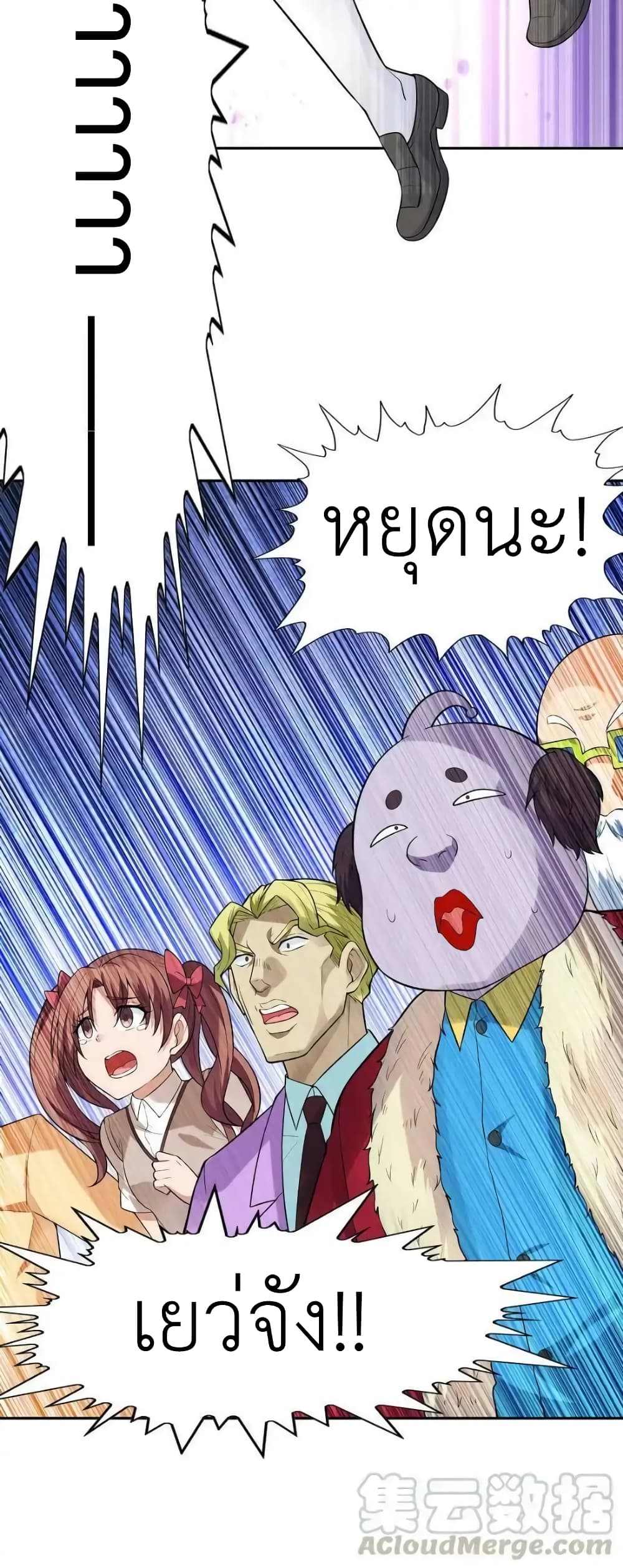 My Harem Is Entirely Female Demon Villains page 15
