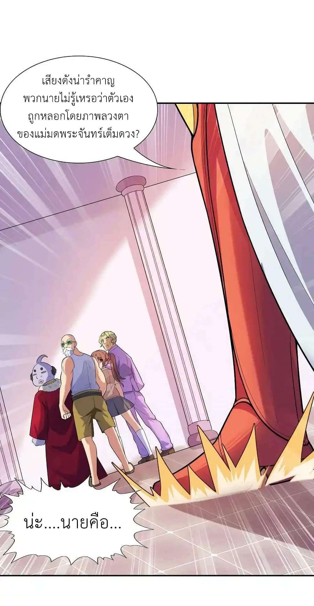 My Harem Is Entirely Female Demon Villains page 16