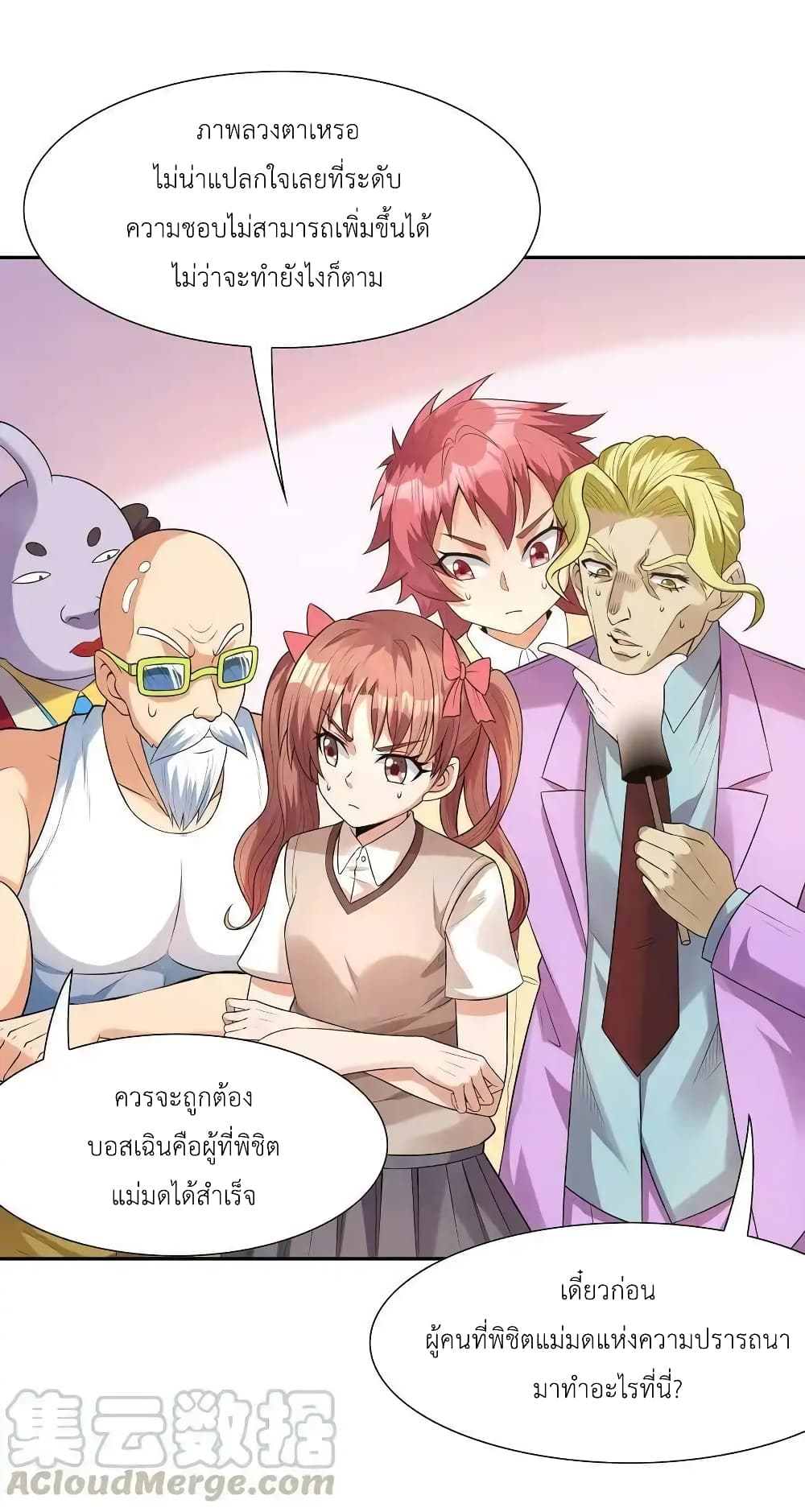 My Harem Is Entirely Female Demon Villains page 18