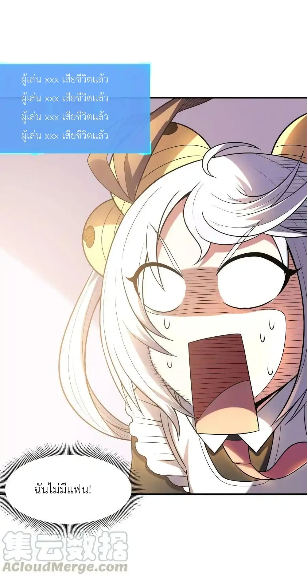 My Harem Is Entirely Female Demon Villains page 21
