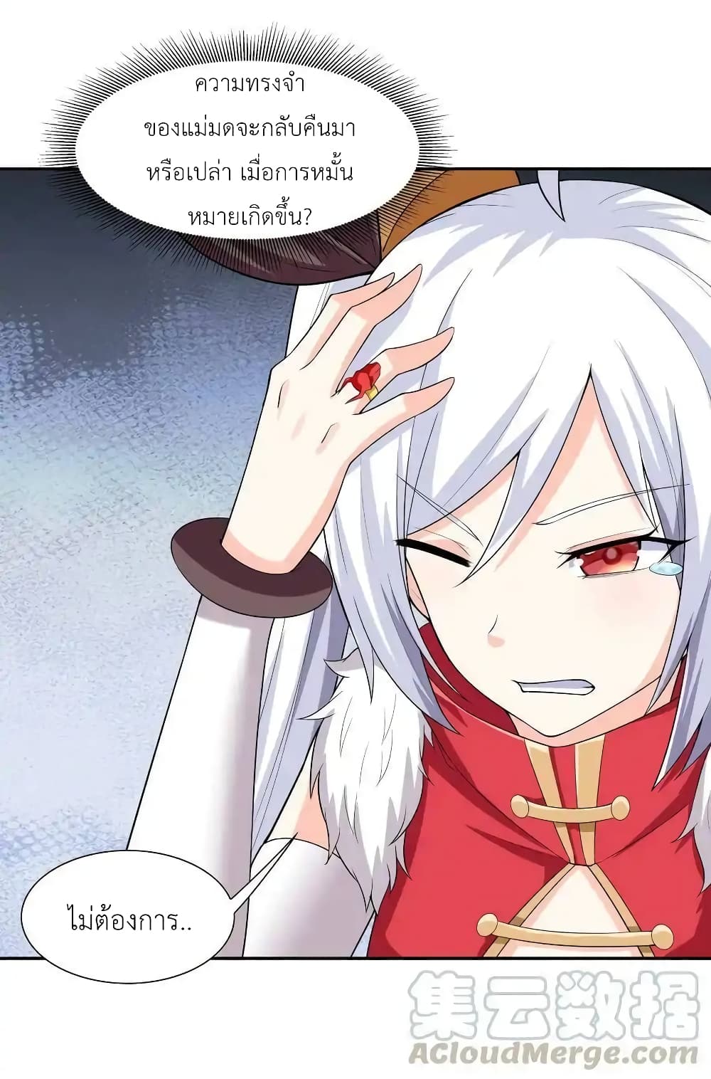 My Harem Is Entirely Female Demon Villains page 32