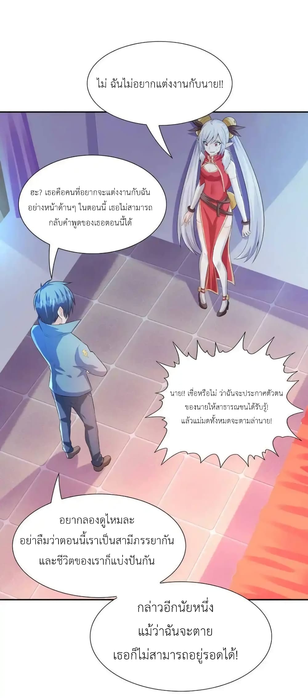 My Harem Is Entirely Female Demon Villains page 33