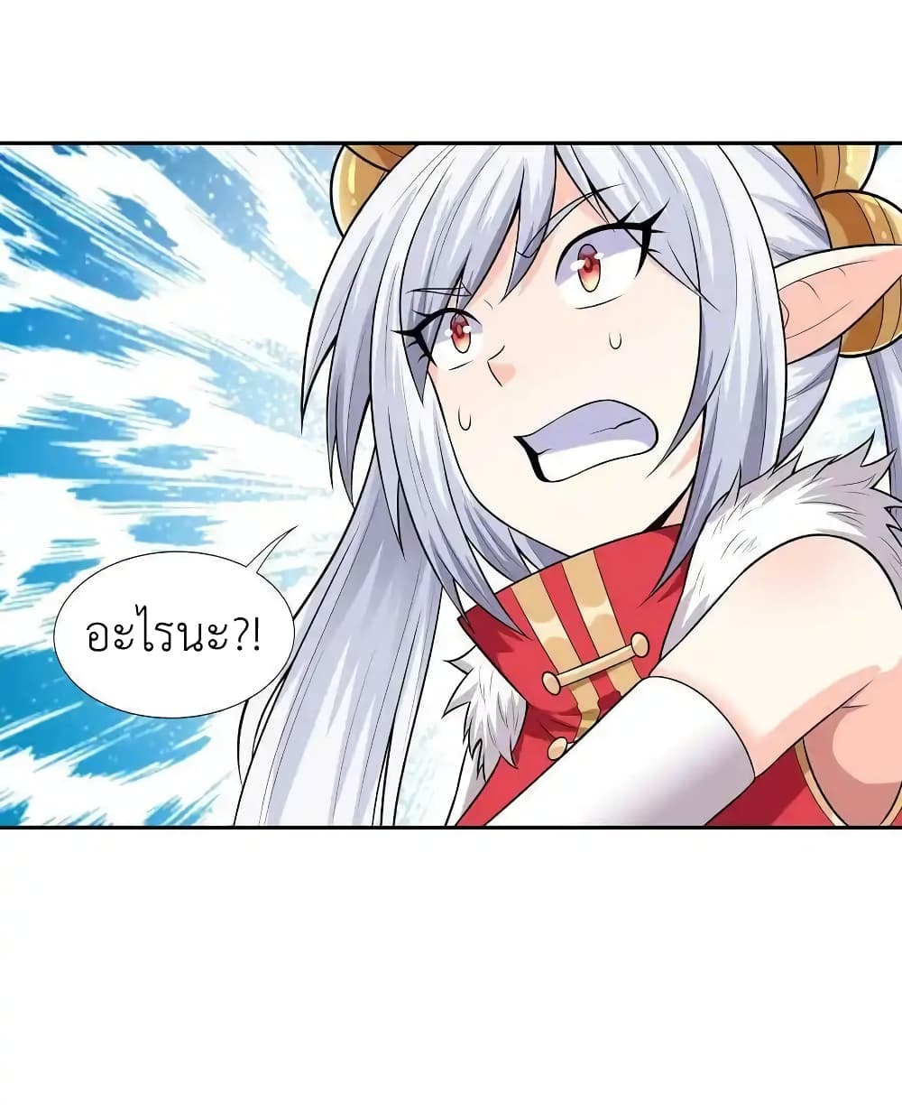 My Harem Is Entirely Female Demon Villains page 39