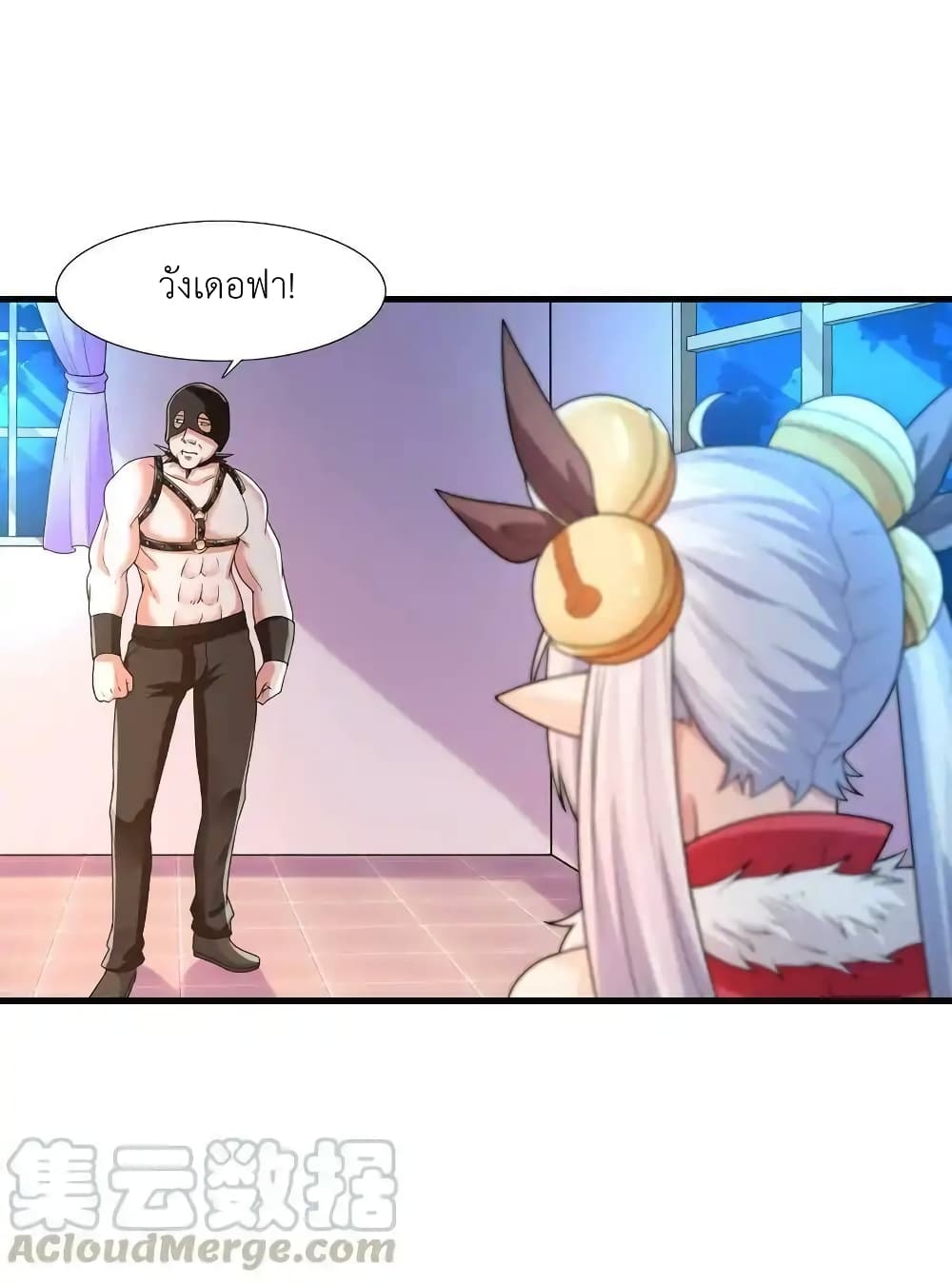 My Harem Is Entirely Female Demon Villains page 44