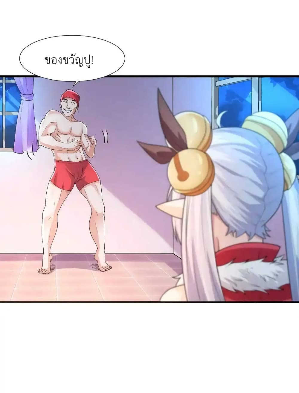 My Harem Is Entirely Female Demon Villains page 45
