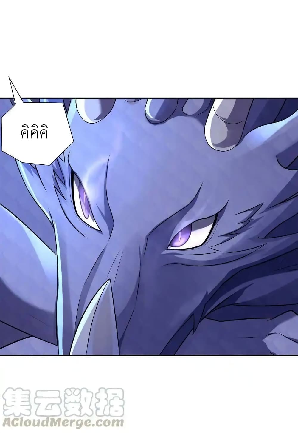My Harem Is Entirely Female Demon Villains page 50