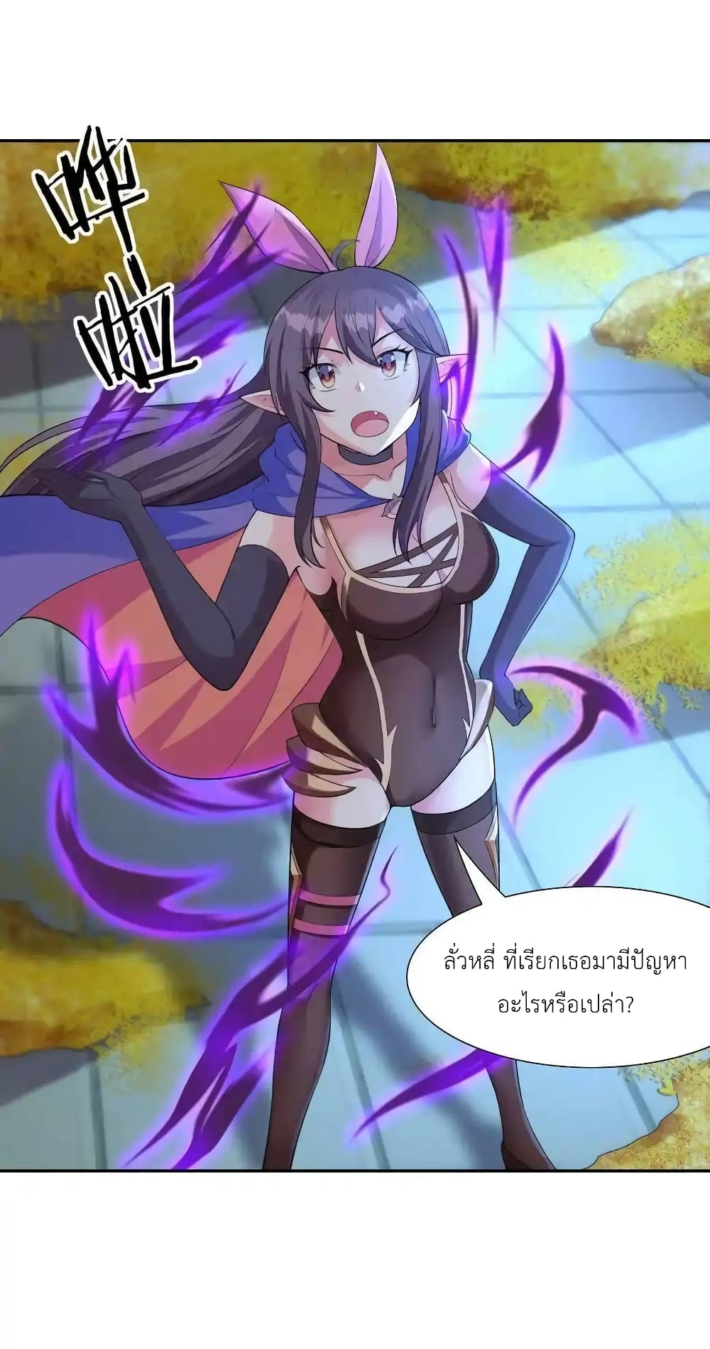My Harem Is Entirely Female Demon Villains page 54
