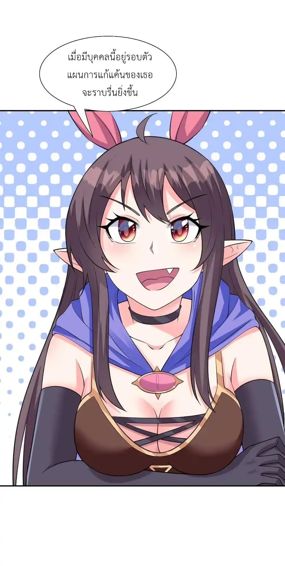 My Harem Is Entirely Female Demon Villains page 58