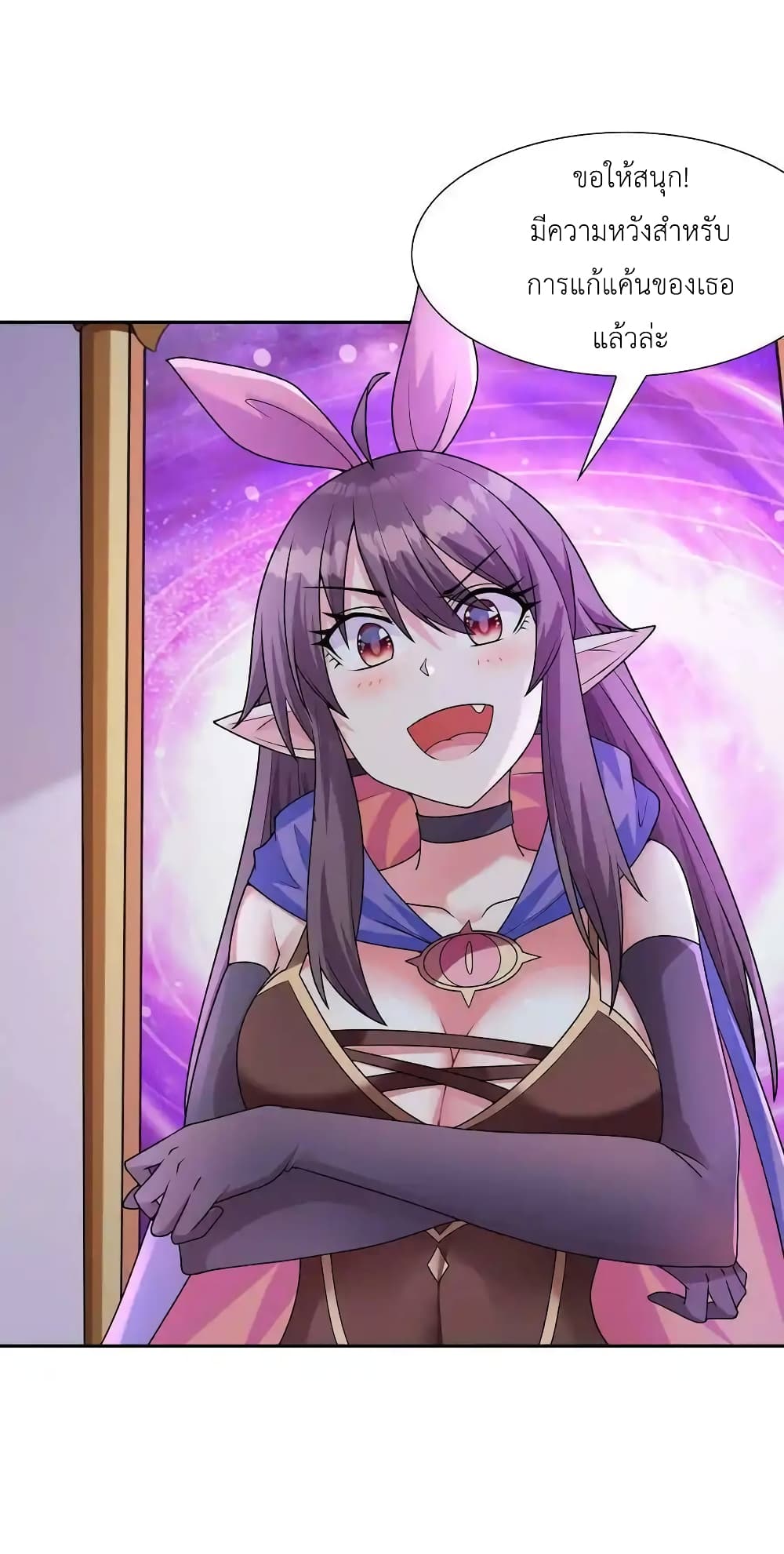 My Harem Is Entirely Female Demon Villains page 64