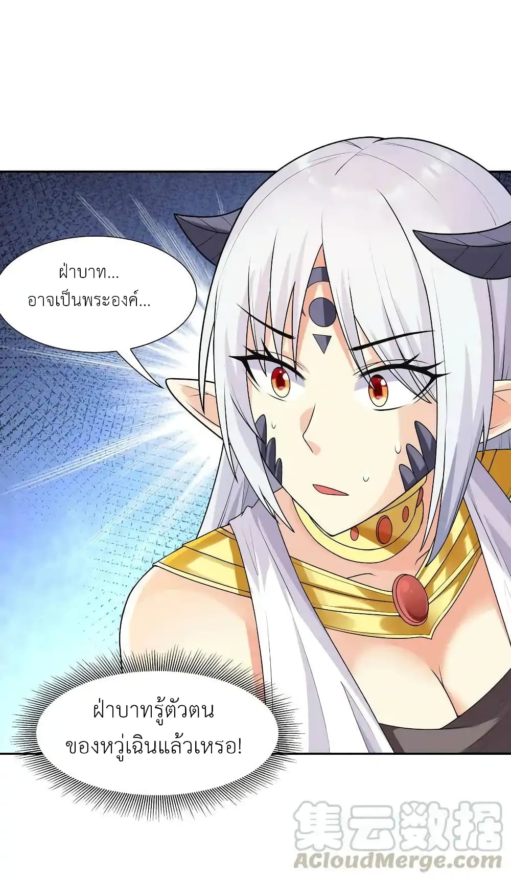 My Harem Is Entirely Female Demon Villains page 65