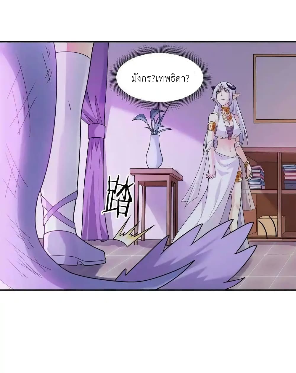 My Harem Is Entirely Female Demon Villains page 67