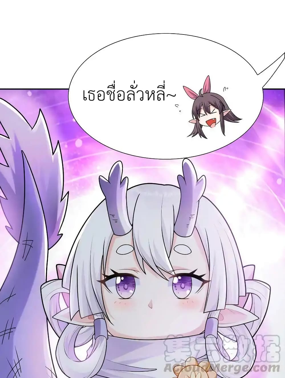 My Harem Is Entirely Female Demon Villains page 68