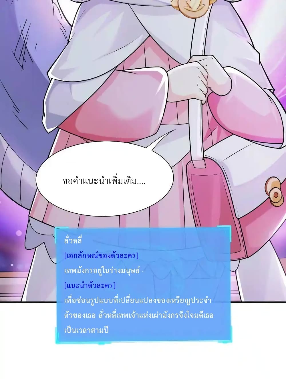 My Harem Is Entirely Female Demon Villains page 69