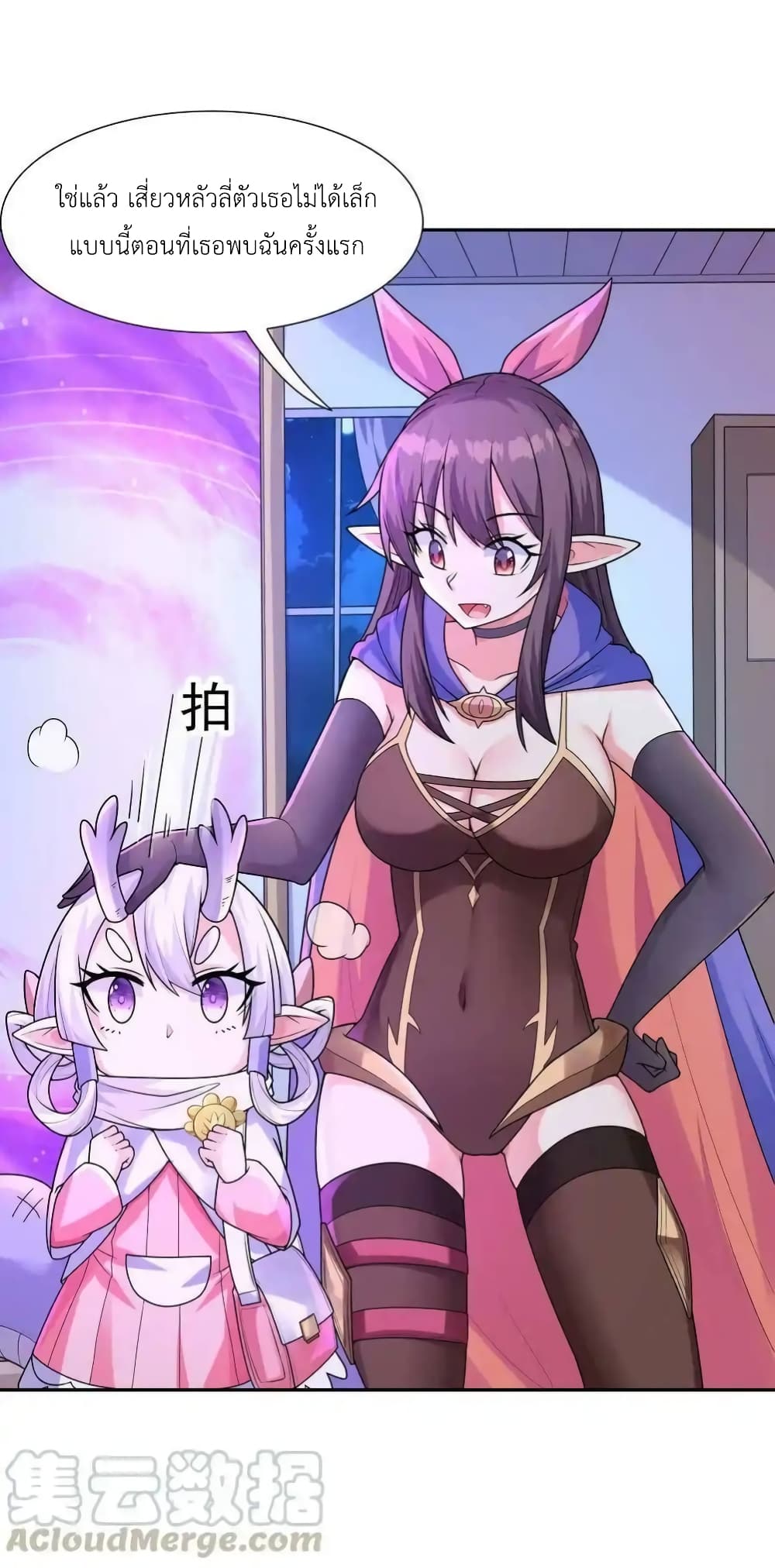 My Harem Is Entirely Female Demon Villains page 71
