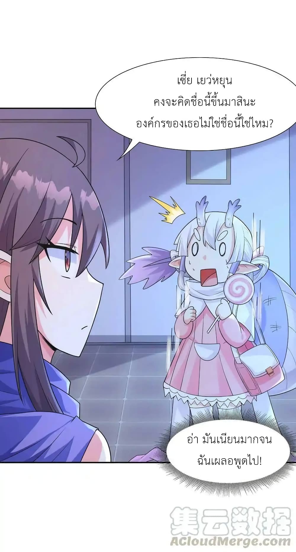 My Harem Is Entirely Female Demon Villains page 79