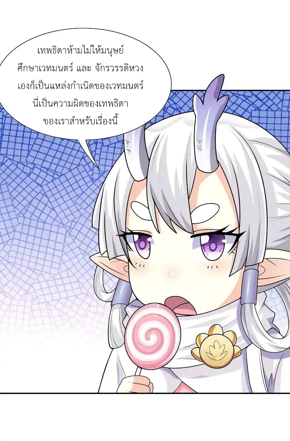 My Harem Is Entirely Female Demon Villains page 83