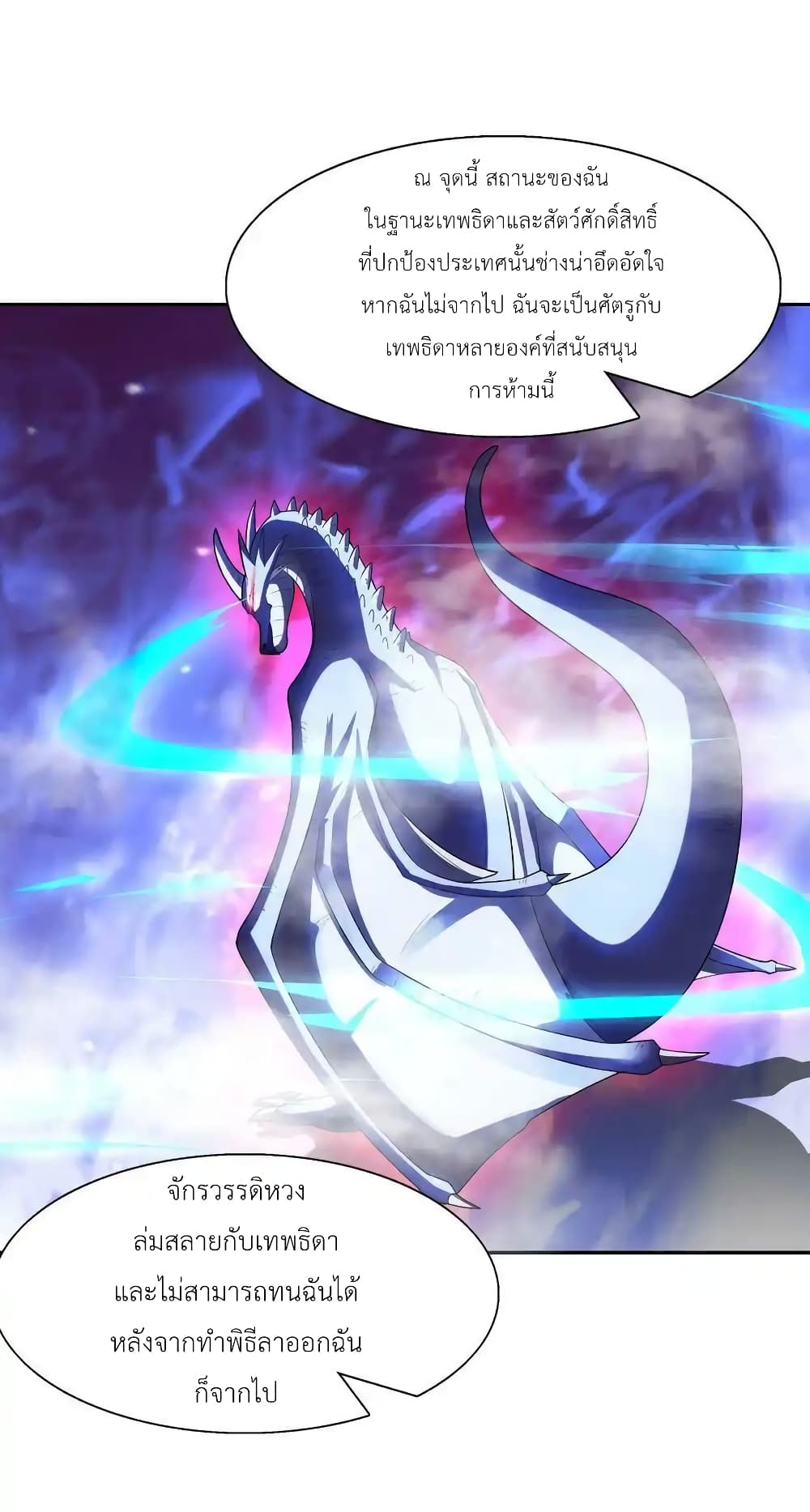 My Harem Is Entirely Female Demon Villains page 84