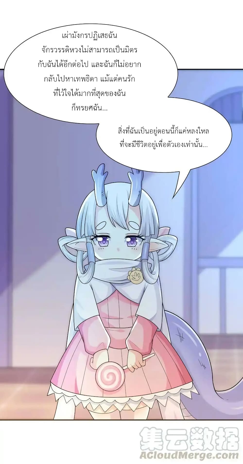My Harem Is Entirely Female Demon Villains page 85