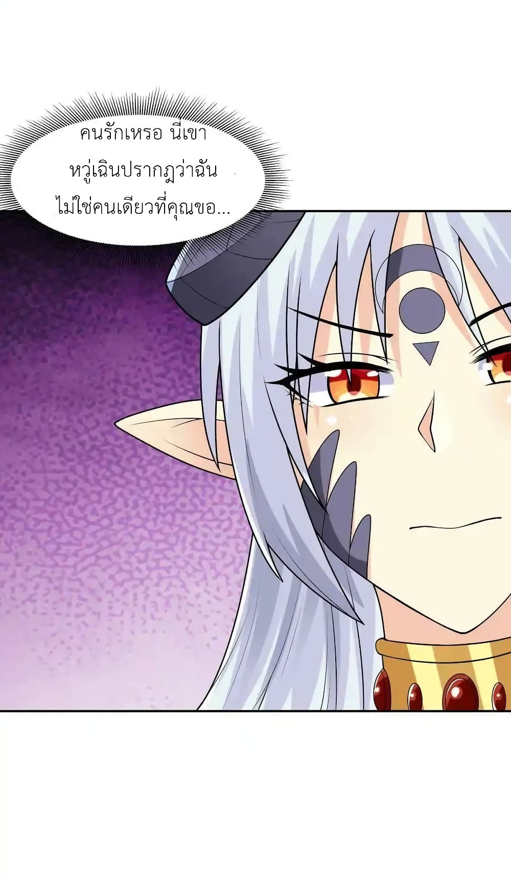 My Harem Is Entirely Female Demon Villains page 86
