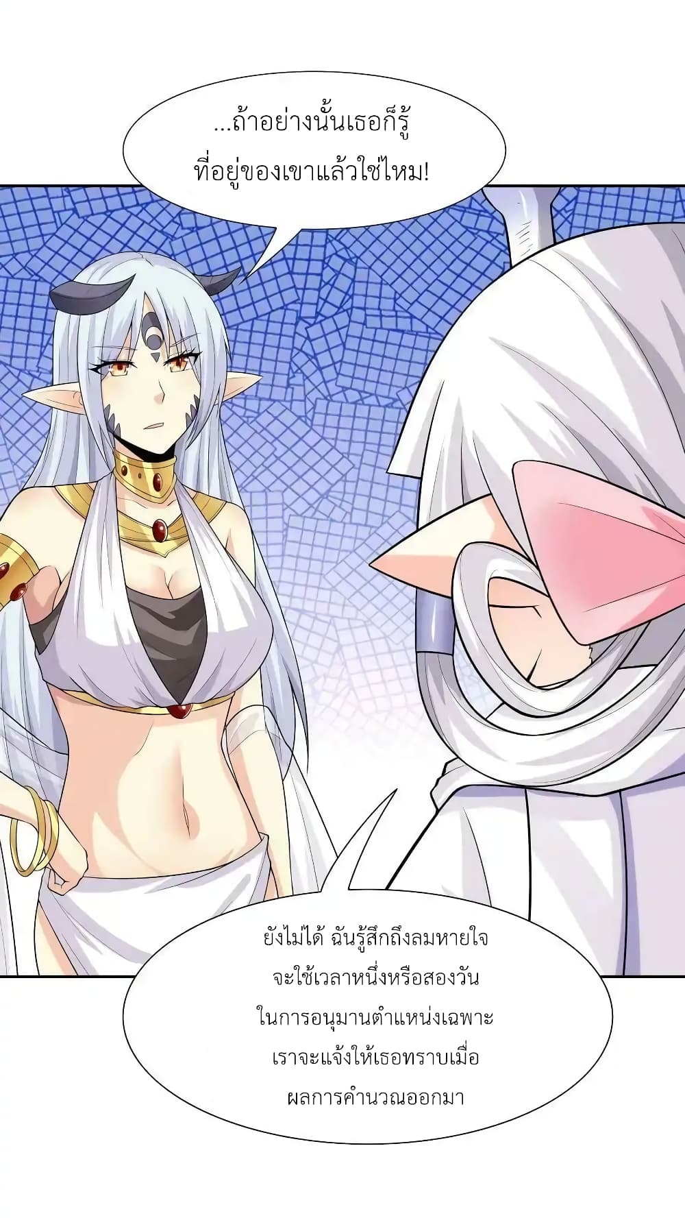 My Harem Is Entirely Female Demon Villains page 87