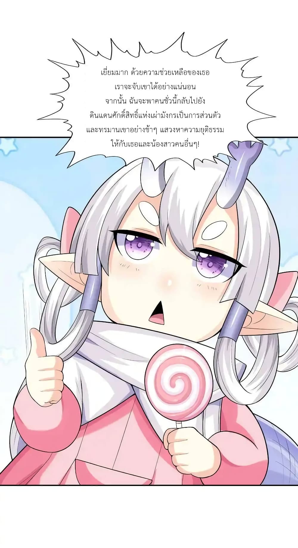 My Harem Is Entirely Female Demon Villains page 89