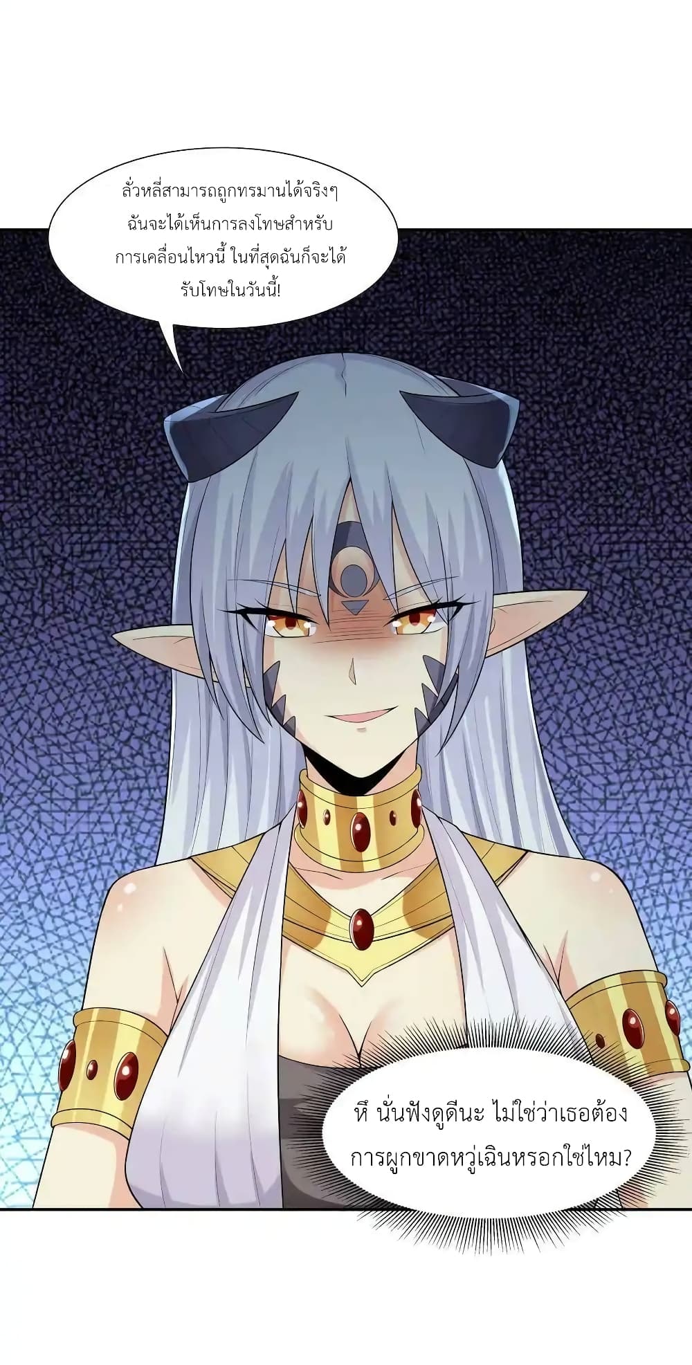 My Harem Is Entirely Female Demon Villains page 90