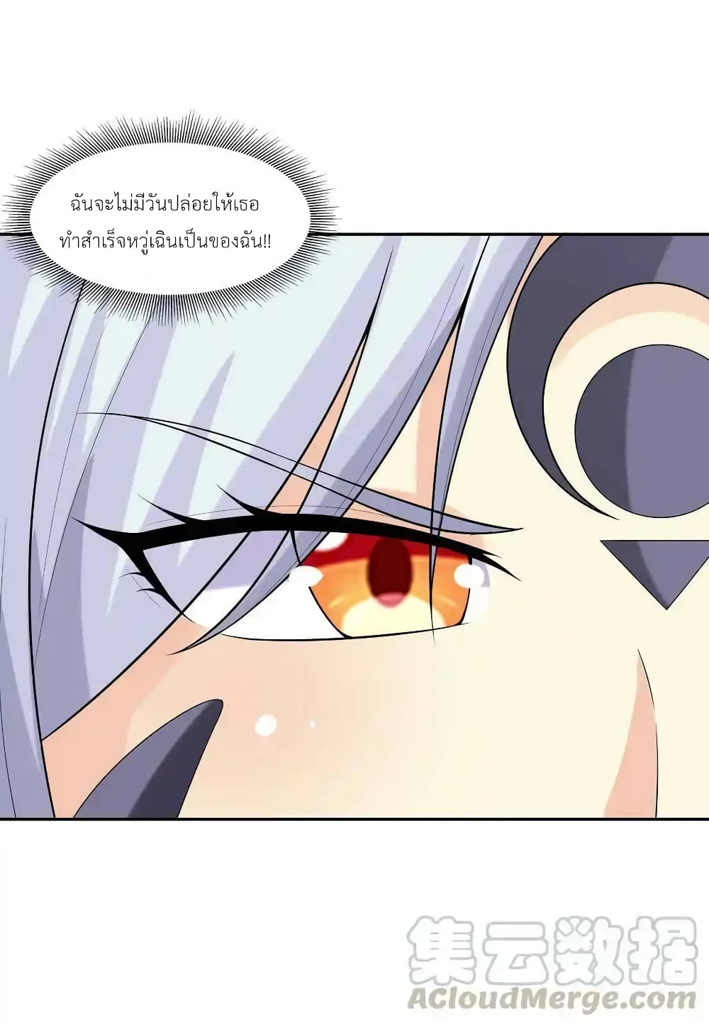 My Harem Is Entirely Female Demon Villains page 91