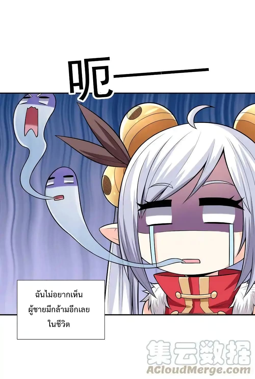 My Harem Is Entirely Female Demon Villains page 4