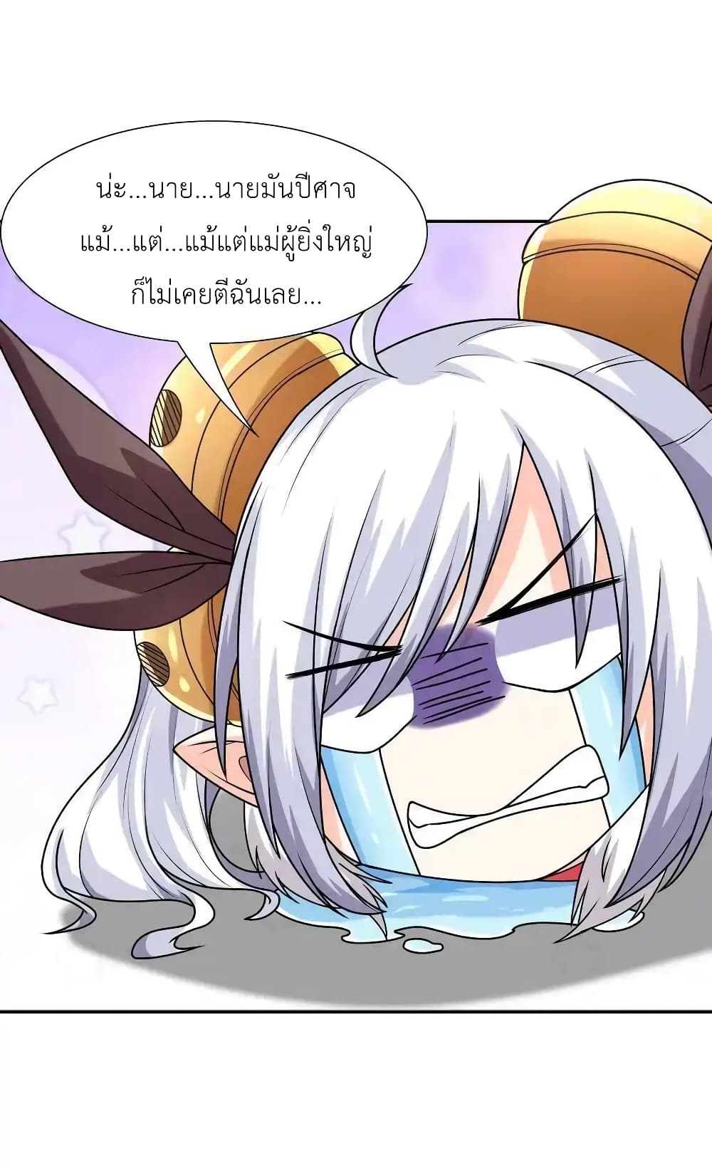 My Harem Is Entirely Female Demon Villains page 14