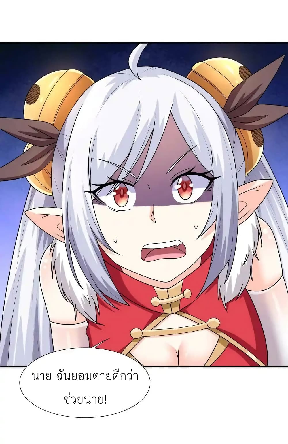 My Harem Is Entirely Female Demon Villains page 17