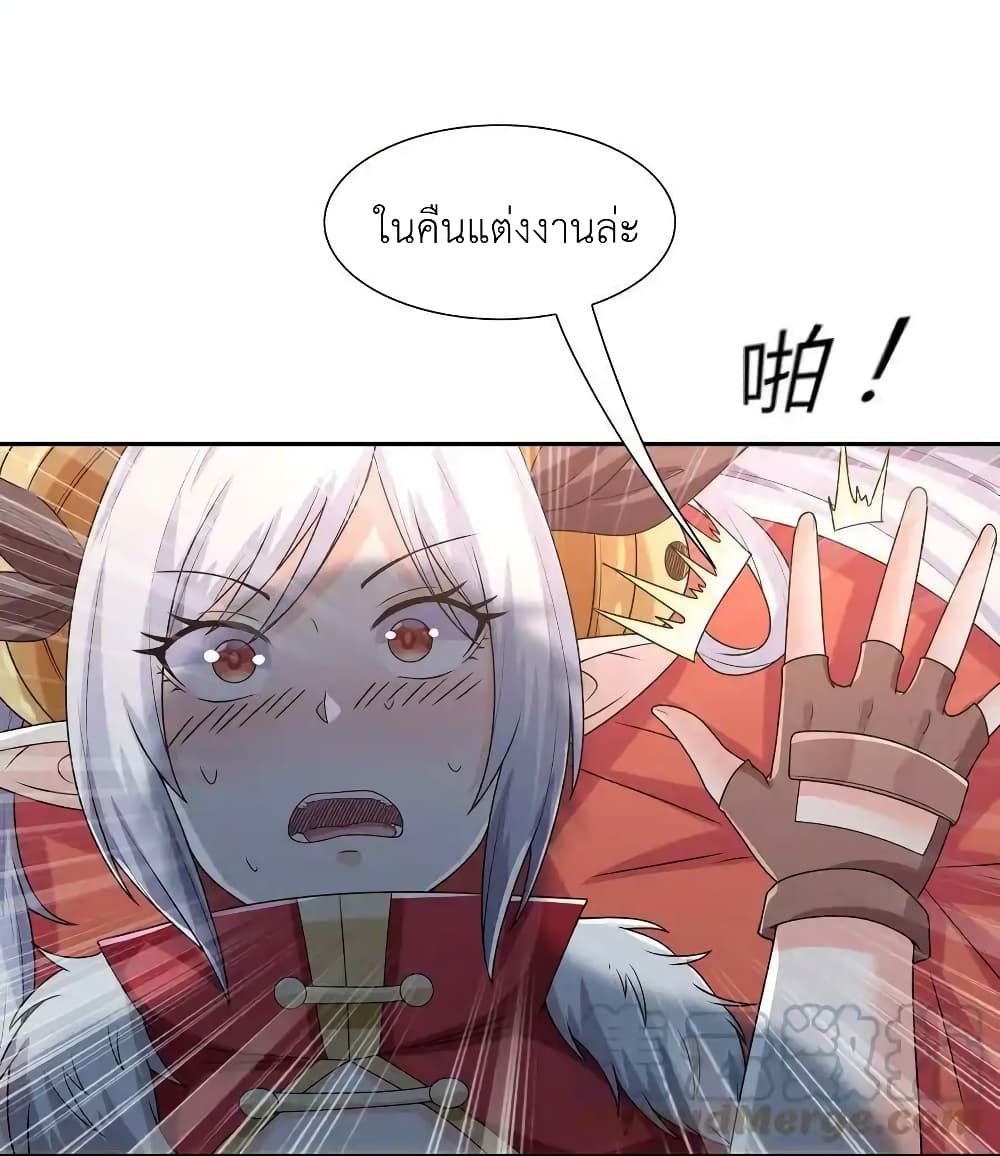 My Harem Is Entirely Female Demon Villains page 22