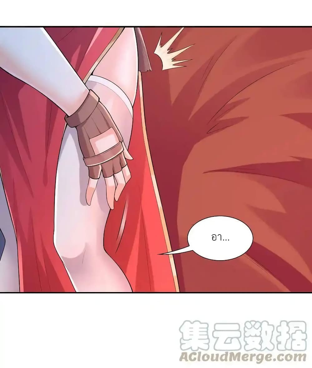 My Harem Is Entirely Female Demon Villains page 25