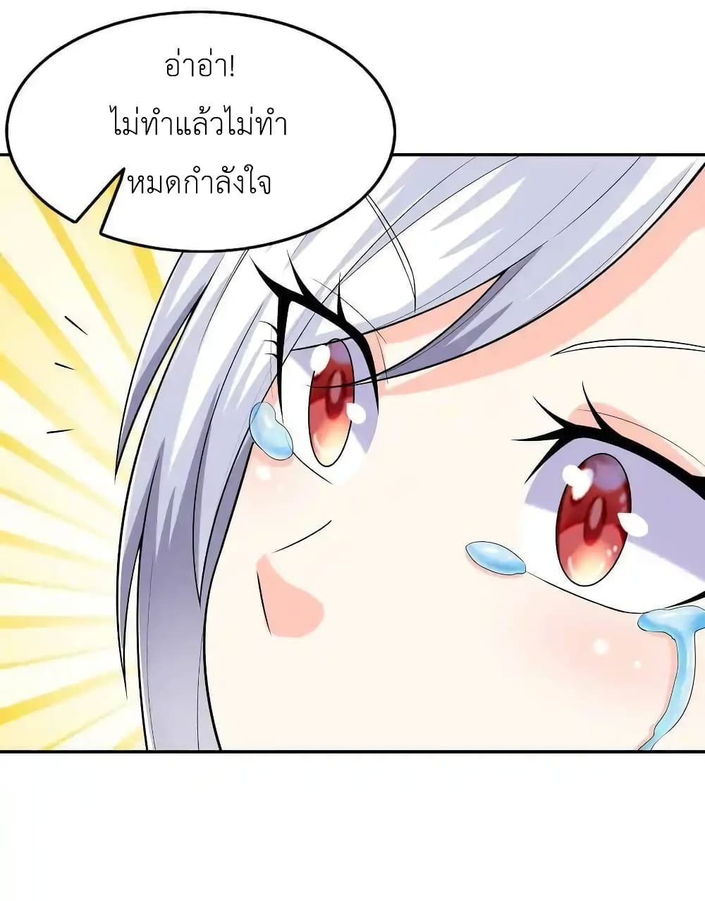 My Harem Is Entirely Female Demon Villains page 30