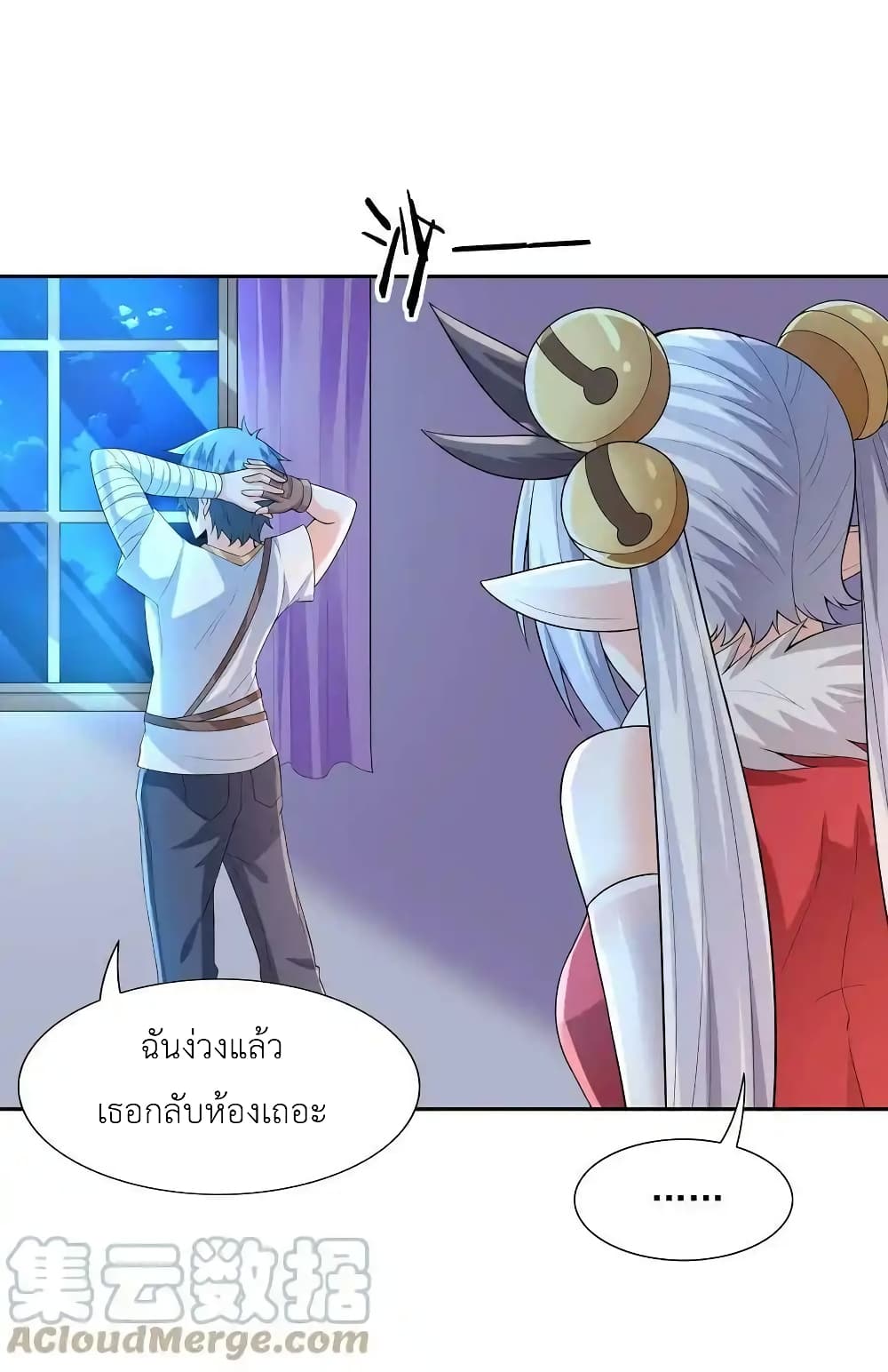 My Harem Is Entirely Female Demon Villains page 31