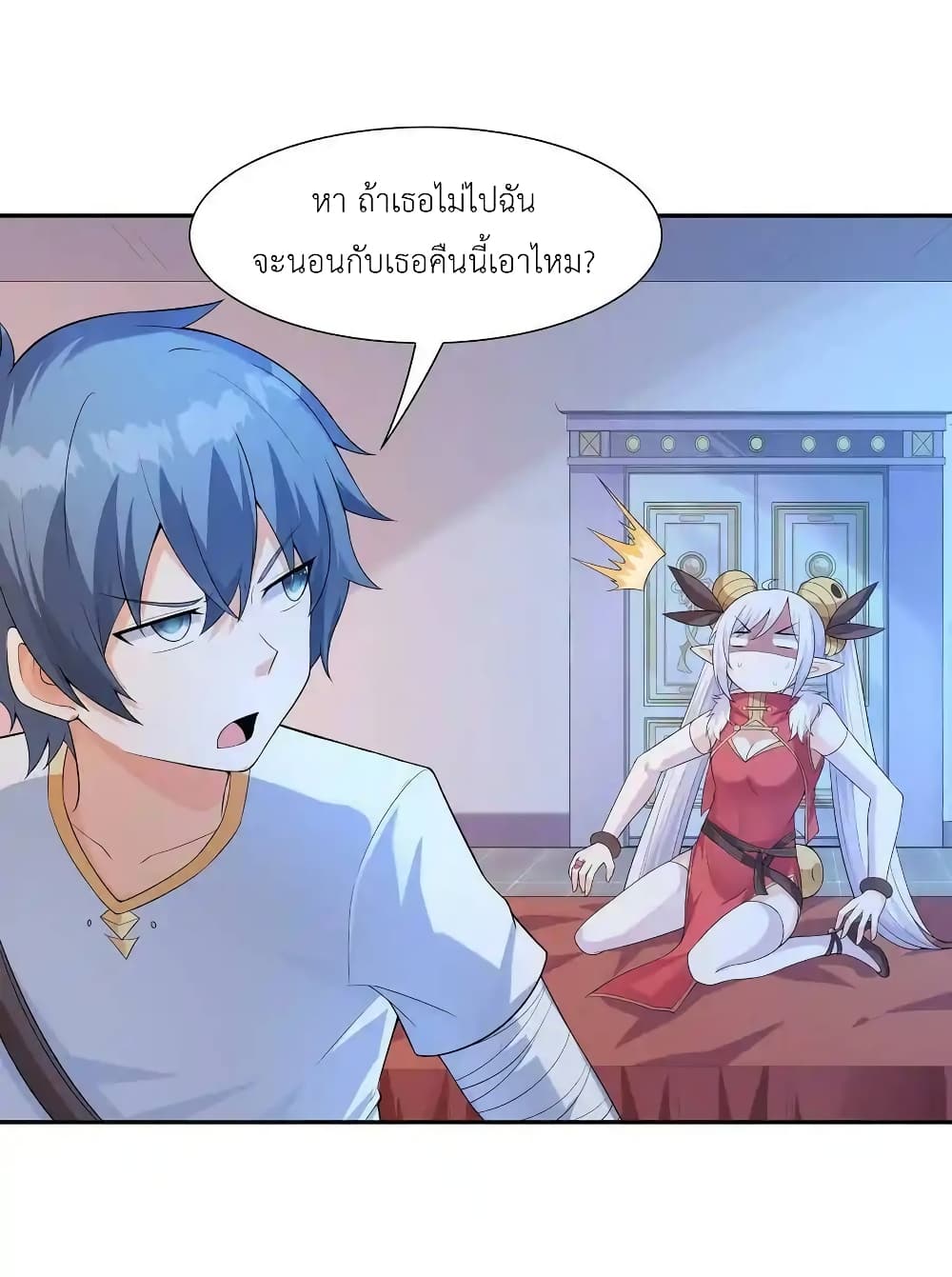 My Harem Is Entirely Female Demon Villains page 33