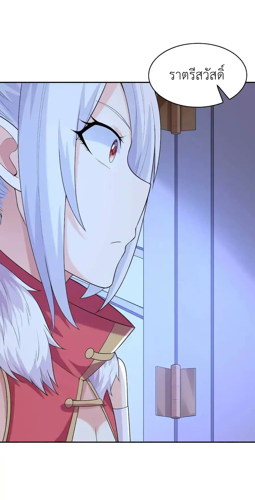 My Harem Is Entirely Female Demon Villains page 36