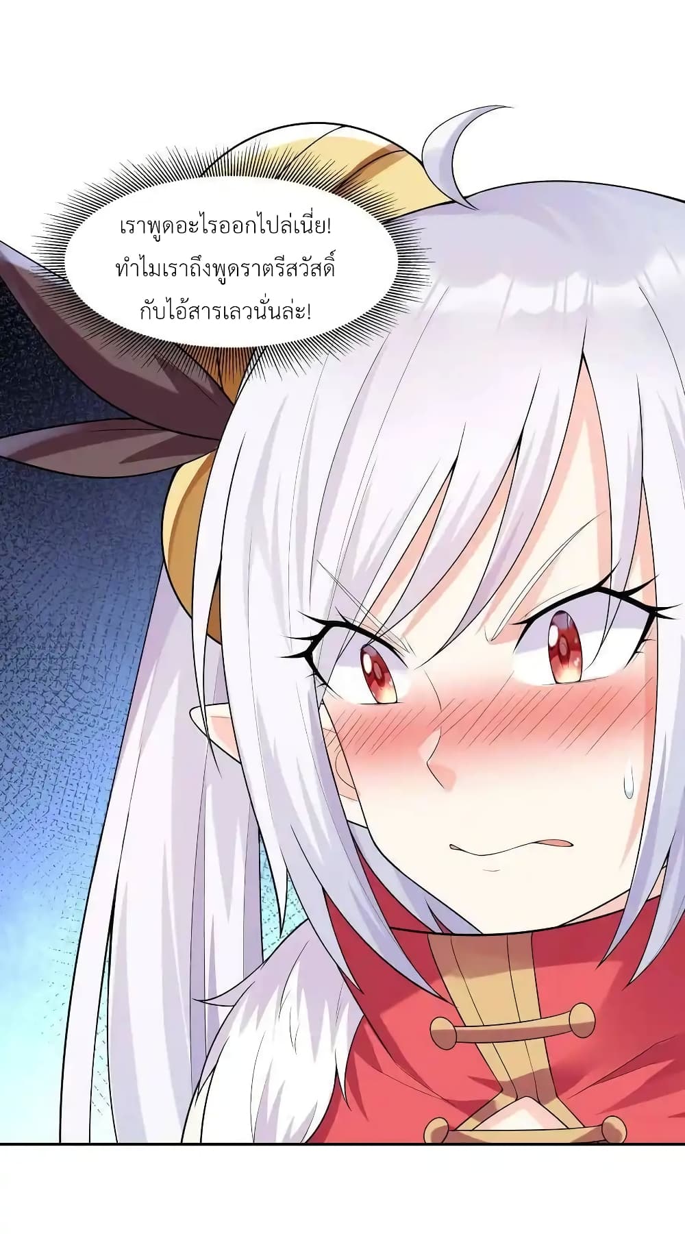 My Harem Is Entirely Female Demon Villains page 39