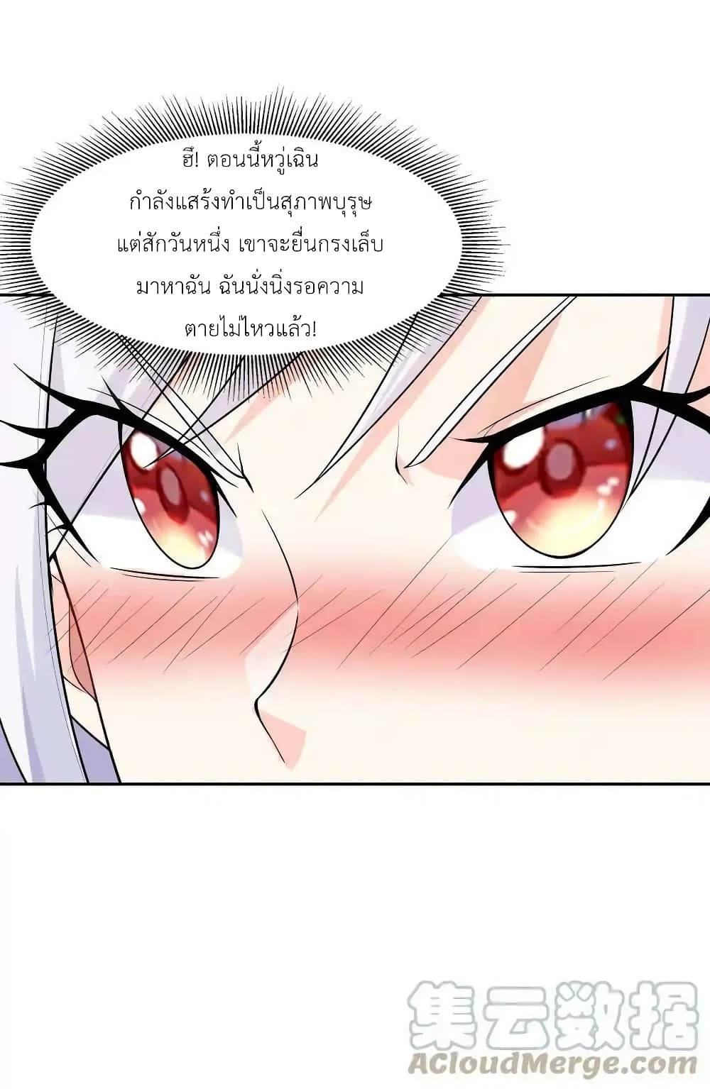 My Harem Is Entirely Female Demon Villains page 40