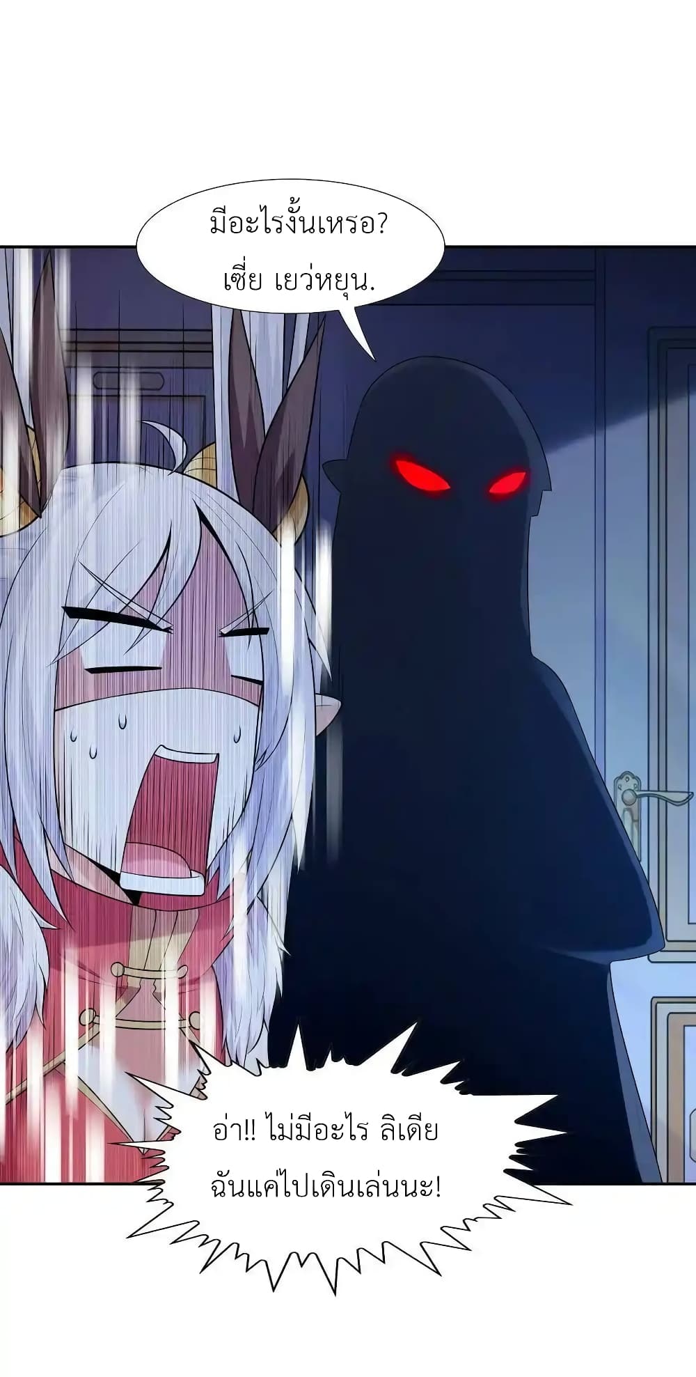 My Harem Is Entirely Female Demon Villains page 45