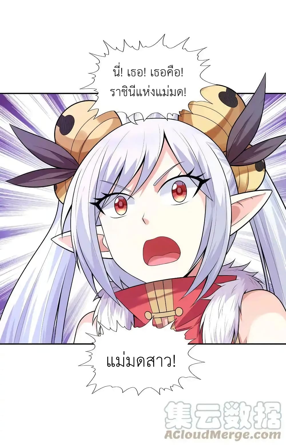 My Harem Is Entirely Female Demon Villains page 46