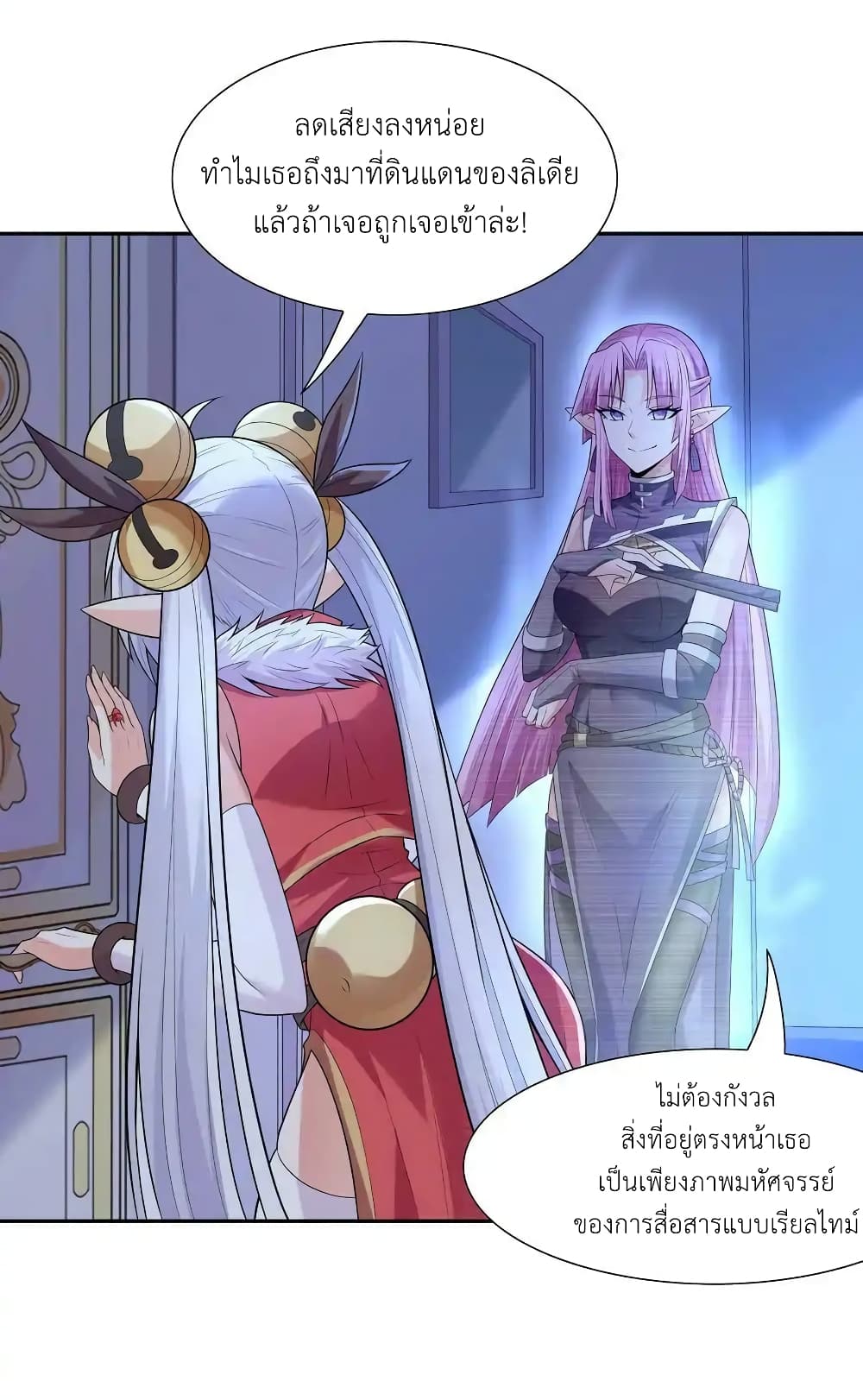 My Harem Is Entirely Female Demon Villains page 48