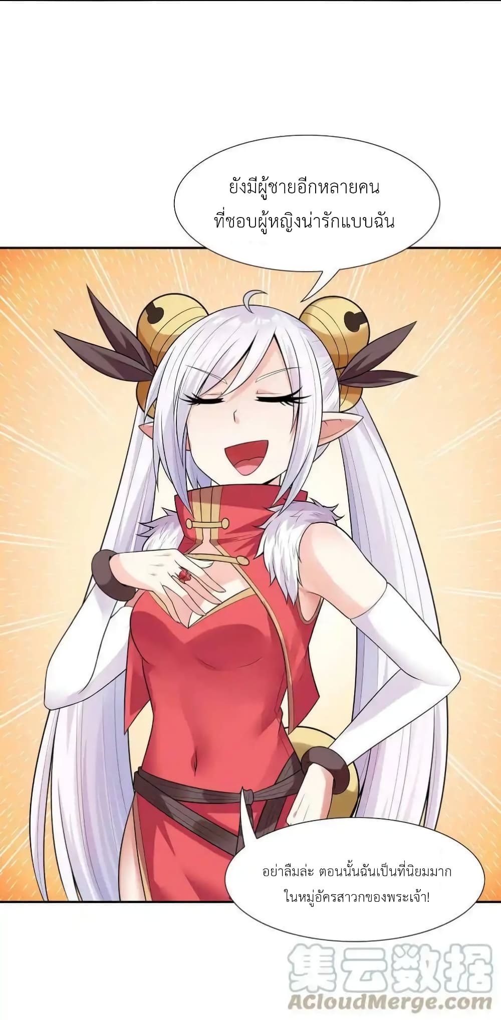 My Harem Is Entirely Female Demon Villains page 55